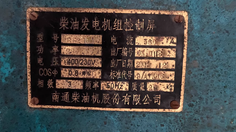 南京地区工厂处理2130KW发电机组