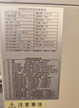 马鞍山地区处理15匹财萱空气能