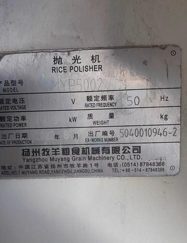 白城地区个人处理牧羊抛光机双55千瓦裸机
