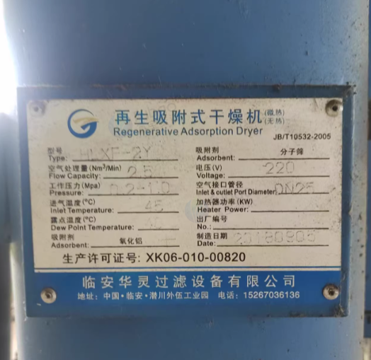 宣城地区工厂处理工业制氧设备一套