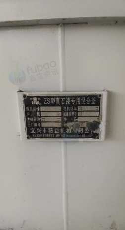 宜春地区处理2台真石漆反应釜 4只电机 4台减速机 4台变频器
