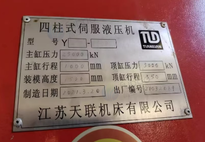 泉州地区处理新型3000吨油压机