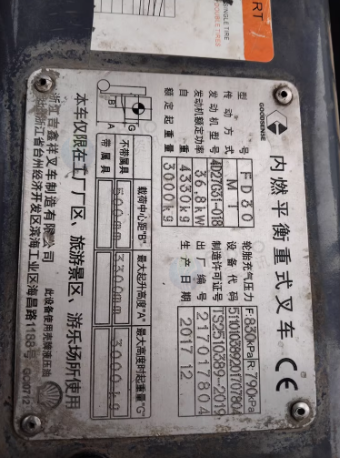 泰安地区处理吉鑫祥叉车FD30