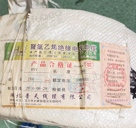 孝感地区处理五芯白色护套线