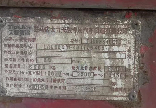 鹤壁地区处理天俊挂车