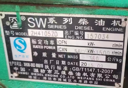 昆明地区处理柴油发电机