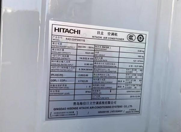 衡水地区个人处理日立空气能