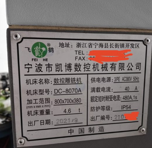 镇江地区工厂处理凯博飞鹤数控机床