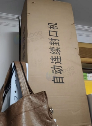 上海地区处理全自动连续封口机