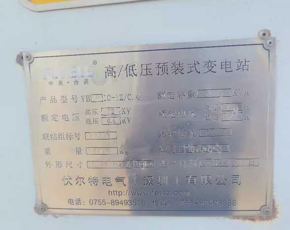 唐山地区处理800箱变