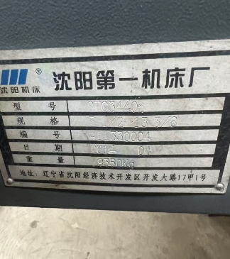 供应：STC3440数控管子车床