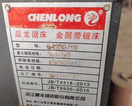 南京地区工厂处理兰州星火CW6180车床1台、G4230锯床1台、50KW柴油发电机组1台