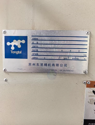 上海地区公司转型处理攻钻加工中心机