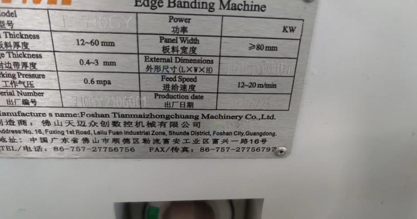泰州地区工厂处理45度90度一体广东封边机