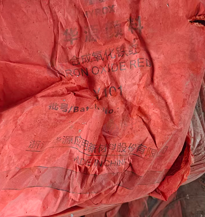 宜昌地区处理华源颜料合成氧化铁红