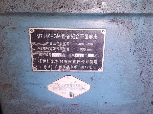 金华地区处理7140桂北在用磨床