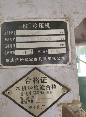 威海地区公司处理排钻 冷压机 木工四头铰链钻