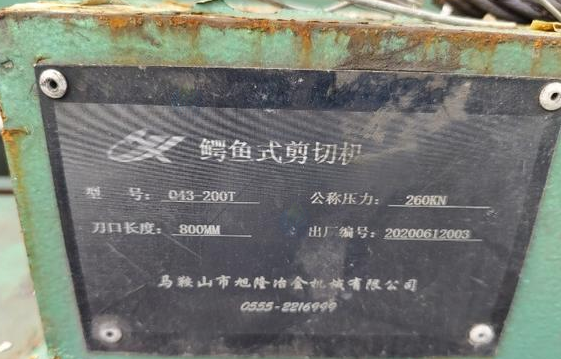 南宁地区处理鳄鱼剪200吨压力