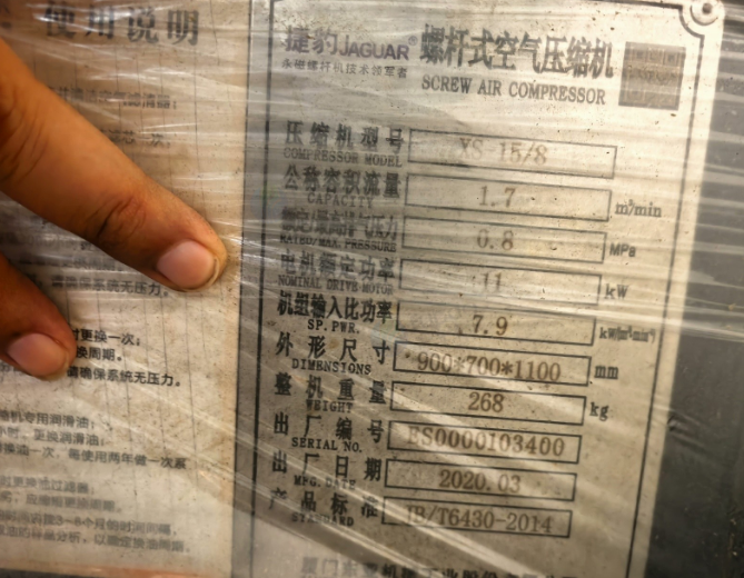 无锡地区工厂处理11KW捷豹空压机