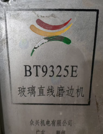 青岛地区个人处理BT9325E玻璃直线磨边机