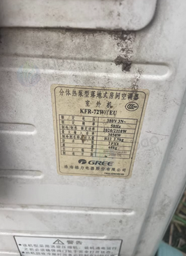 天门地区工厂处理3P、5P格力柜机