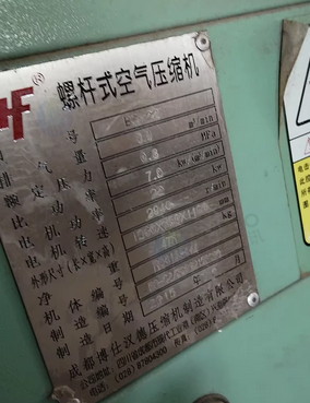 武汉地区处理22千瓦螺杆空压机