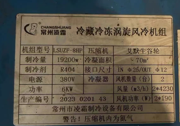 汕头地区自用处理冷库