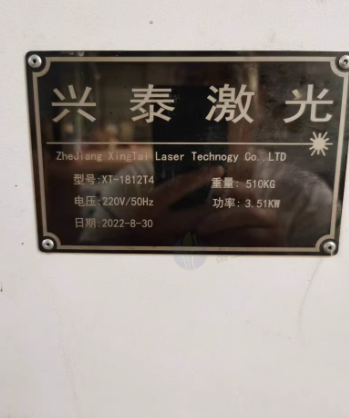 临沂地区工厂处理激光雕刻机生产线