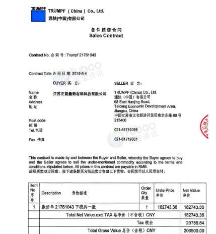 常州地区工厂处理德国通快数控冲床激光多功能复合机一套