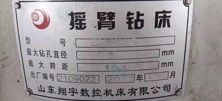 上海地区处理摇臂钻床