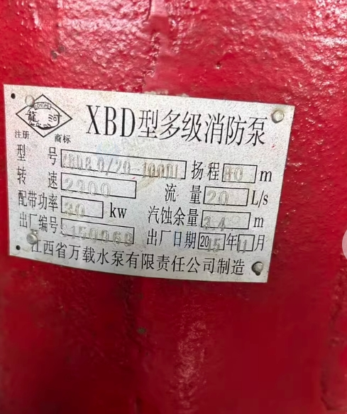 广州地区处理两台XBD型多级消防泵