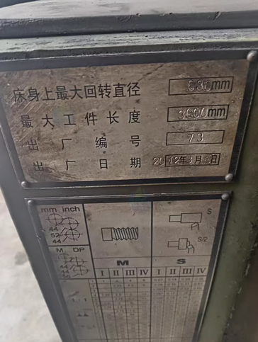 营口地区处理金岭3米6163