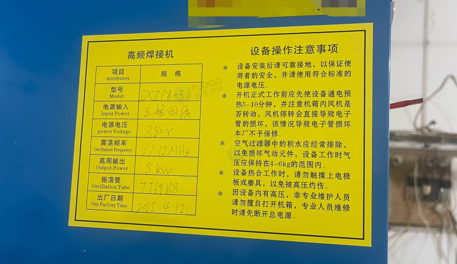 淮安地区工厂处理8kw三工位高周波吸塑机