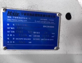 临沂地区工厂处理海达注塑机