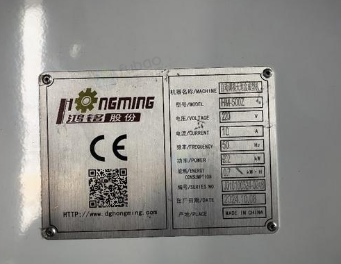 邢台地区处理鸿铭成型机