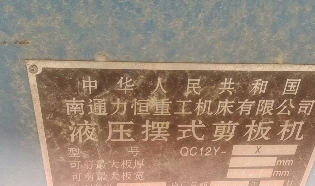 忻州地区处理剪板机、折弯机