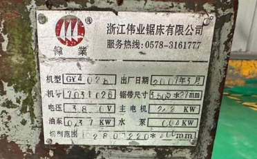 西安地区处理锯床