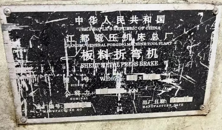 东莞地区处理引牌板料折弯机