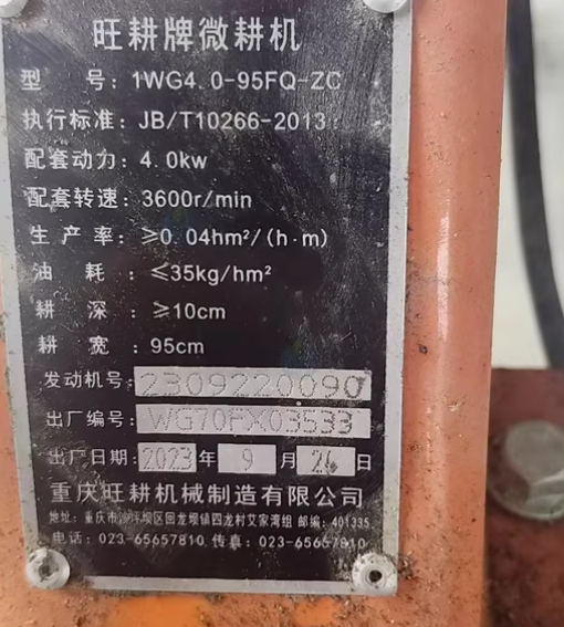 眉山地区个人处理旋耕机汽油车
