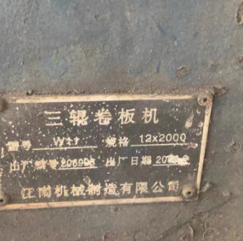 宜宾地区处理自动卷板机