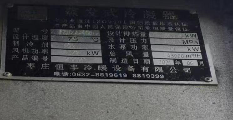 商丘地区场地拆迁处理制冰机、压缩机、储液罐等