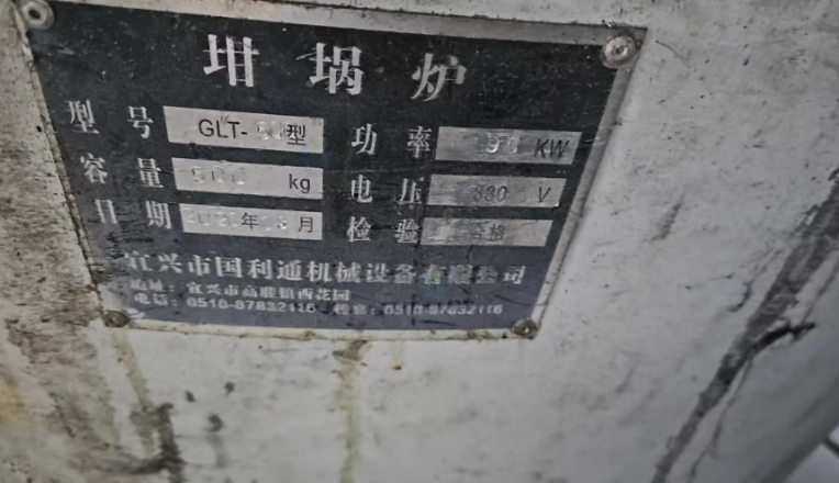 常州地区工厂处理电炉共5台