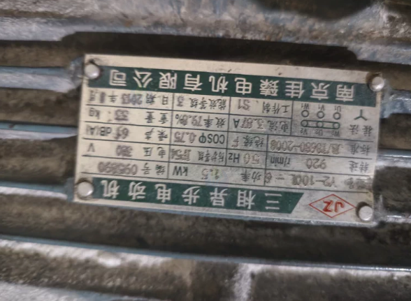 宁波地区处理3台粉碎机