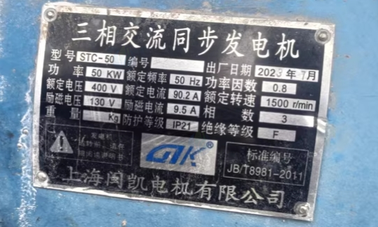 毕节地区处理50千瓦发电机