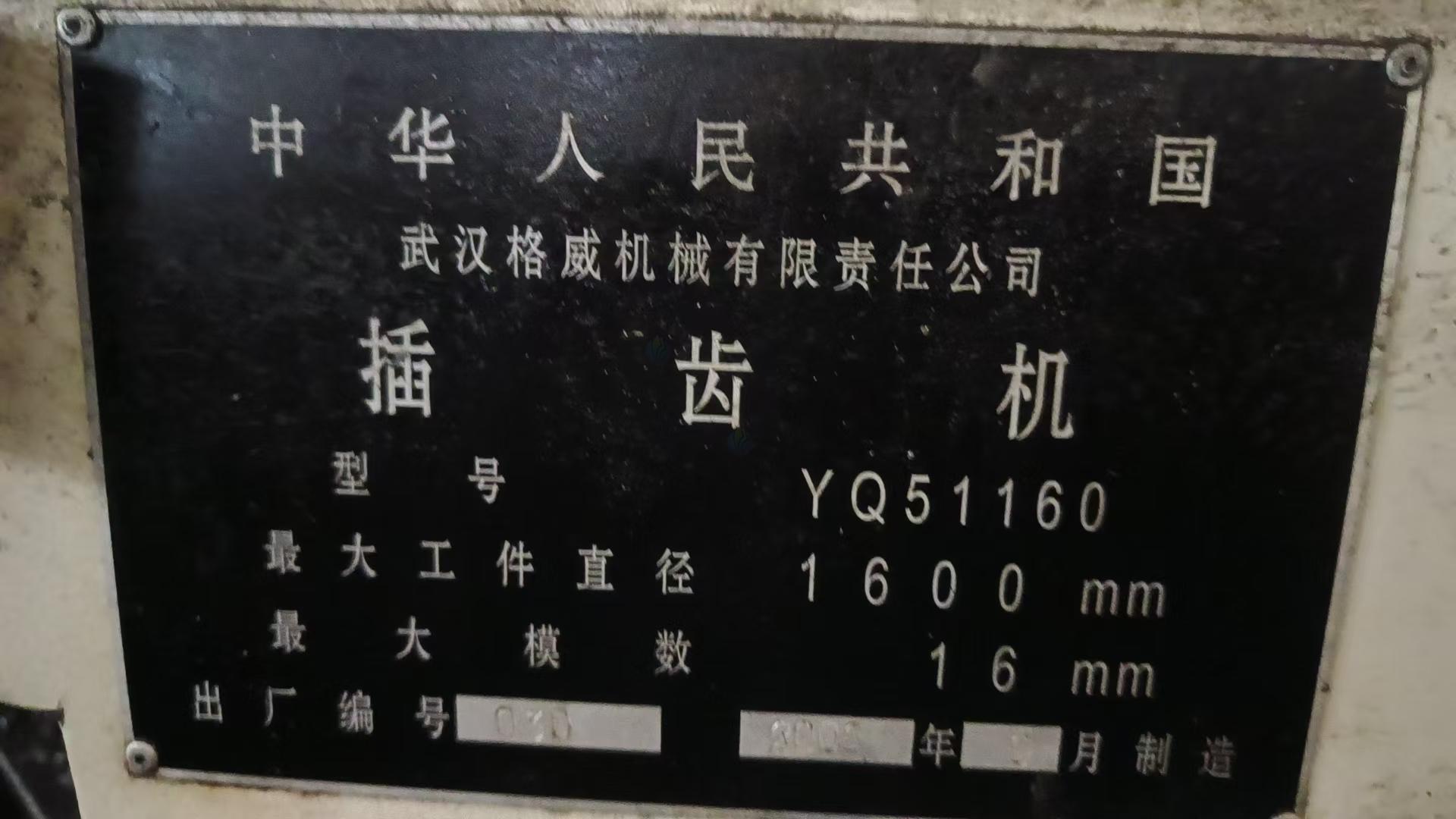 供应：单轴数控插齿机