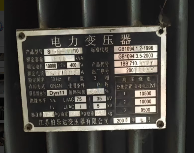 盐城地区工厂处理铸造厂设备一批