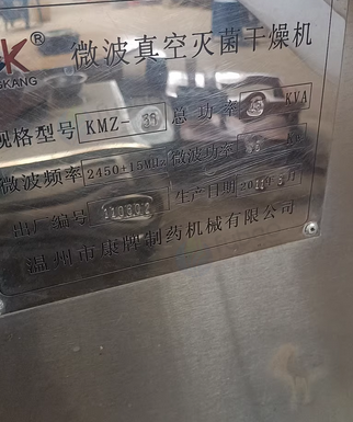 桂林地区处理微波真空干燥机