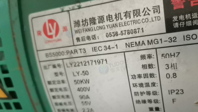 南京地区工厂处理兰州星火CW6180车床1台、G4230锯床1台、50KW柴油发电机组1台