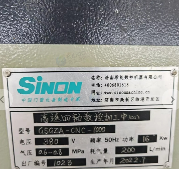 南通地区工厂处理希能加工中心、下料中心、双头锯等