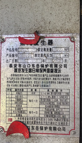 菏泽地区处理22年蒸汽发生器
